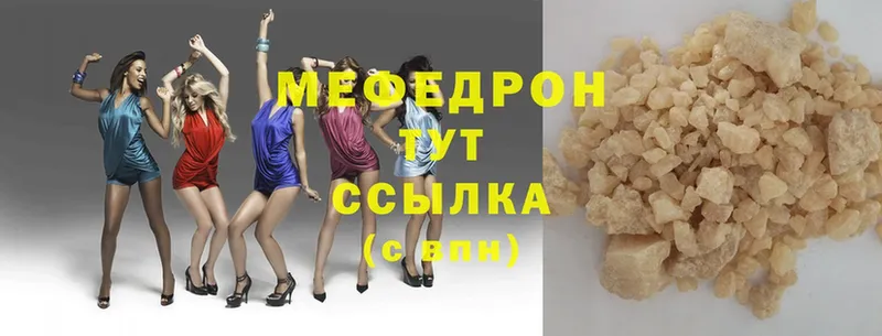 МЕФ mephedrone  Куса 